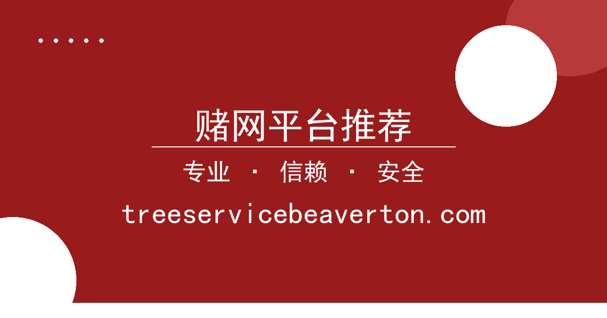 赌网平台推荐 - 互联网巨头高管更迭，内部权力格局变动，市场反应差异 配图1